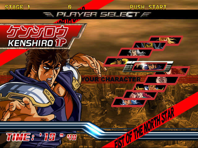 PS2《北斗神拳:审判之双苍星.拳豪列传》