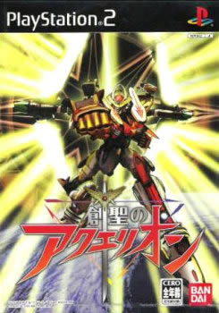 PS2《创圣之大天使》日版免费提供下载下载