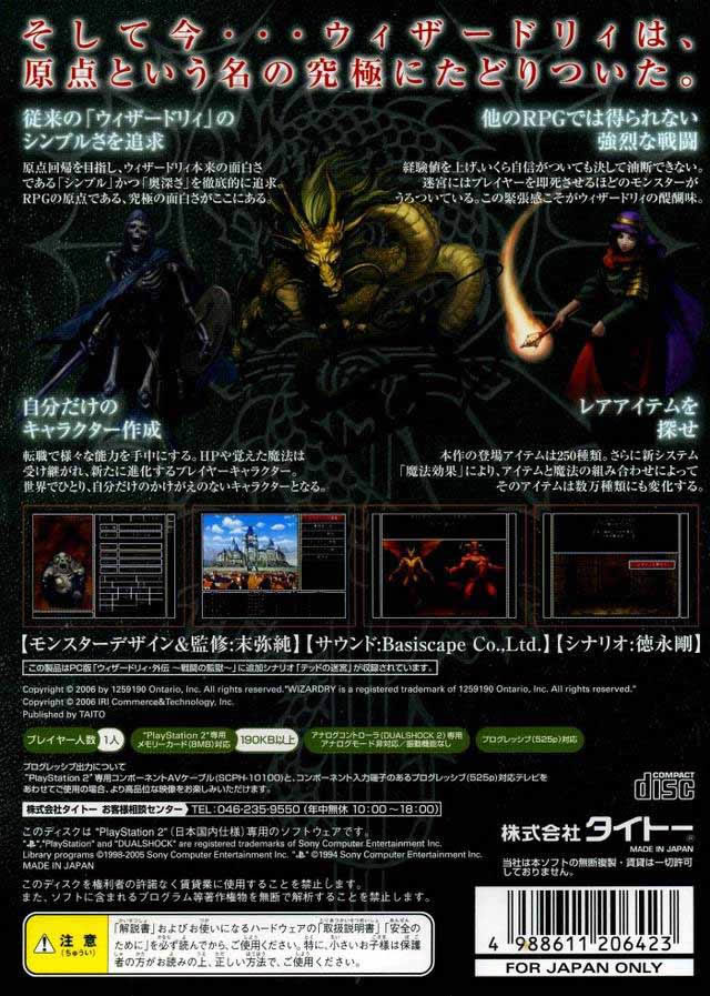 PS2《巫术外传：战斗监狱》日版免费提供下载