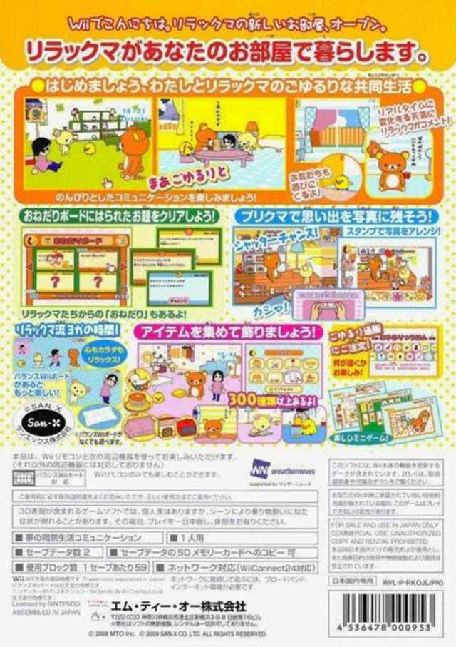 PS2《懒懒熊：两周的共同生活》日版免费提供下载下载