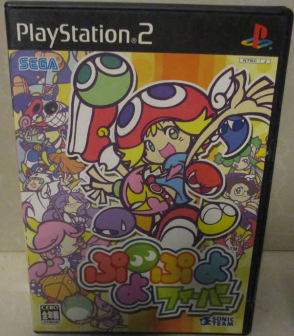 PS2《狂热魔法气泡》日版免费提供下载