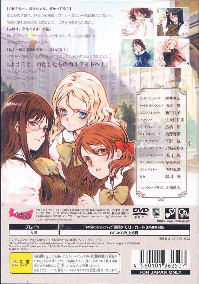 PS2《恋爱的舞台：四重奏》日版免费提供下载下载