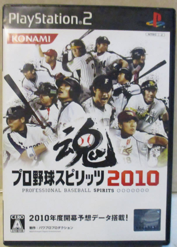 ps2《职业棒球之魂2010》日版免费提供下载