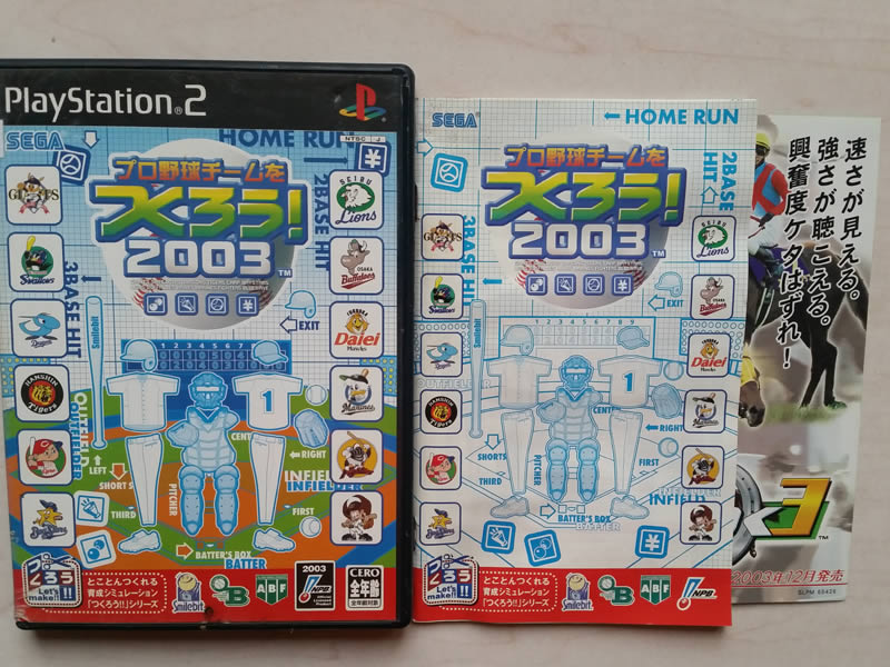 PS2《创造职业棒球队2003》日版免费提供下载下载