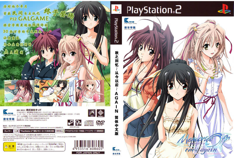 ps2֮ Sorekara Againհṩ