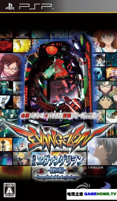 PSP《新世纪福音战士:起始的福音》日版下载下载-电玩之家
