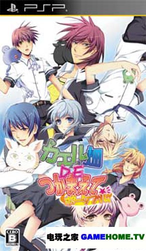 PSP《蛙畑奇事 携带版》日版游戏下载
