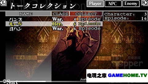 PSP《噩梦骑士》美版游戏下载