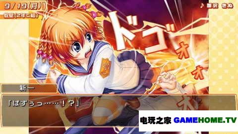 PSP《娇蛮之吻2学期:携带版》日版下载下载-电玩之家