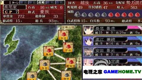 PSP《战极姬2:岚百华,如战乱辰风》日版下载下载-电玩之家
