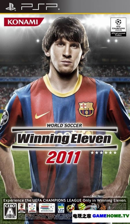 PSP《实况足球PES:2011》日版下载下载-电玩之家