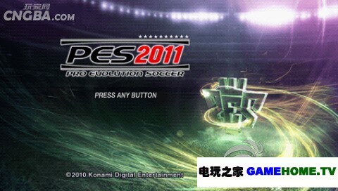 PSP《实况足球PES:2011》日版下载下载-电玩之家