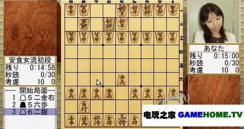 PSP《东大将棋:名人战道场》日版下载下载-电玩之家