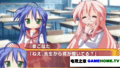 PSP《幸运星 陵樱学园藤祭携带版》日版游戏下载