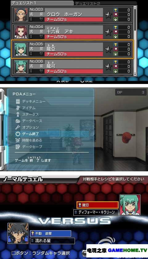 PSP《游戏王5D'S:卡片力量5》欧版ISO下载下载-电玩之家