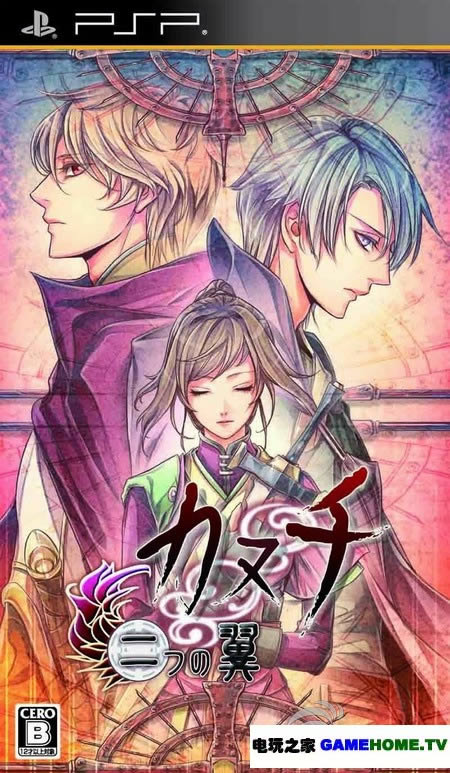 PSP《锻冶师:白黑双翼》日版ISO下载下载-电玩之家