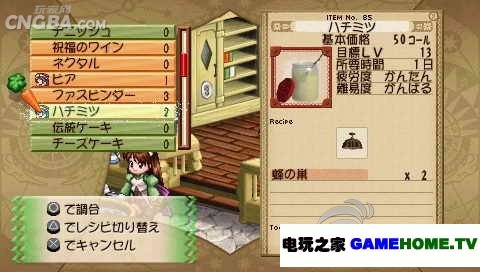PSP《格拉姆纳特的炼金术士2》日版ISO下载下载-电玩之家