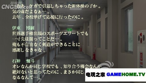 PSP《付丧物语》日版ISO下载下载-电玩之家