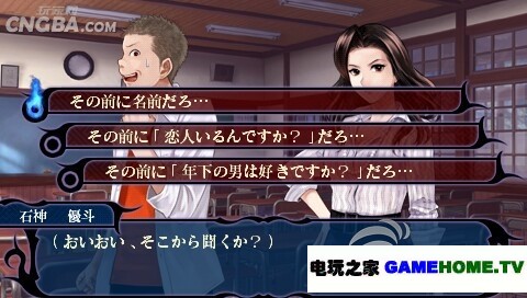 PSP《付丧物语》日版ISO下载下载-电玩之家