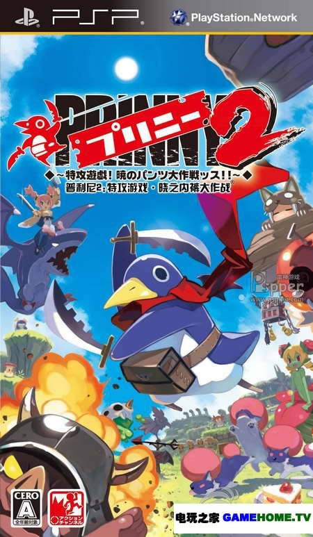 PSP《普利尼2:特攻游戏晓之内裤大作战》美版下载下载-电玩之家