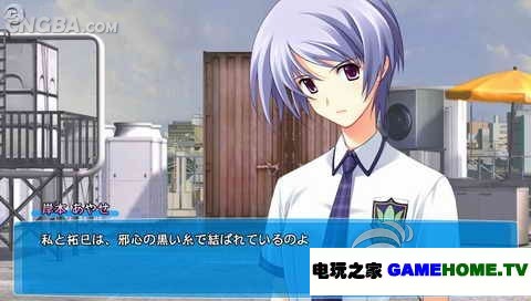 PSP《混沌之脑:爱的亲亲》(日)破解版下载下载-电玩之家