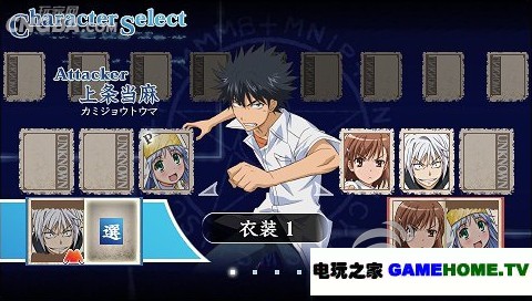 PSP《魔法禁书目录》日版下载下载-电玩之家