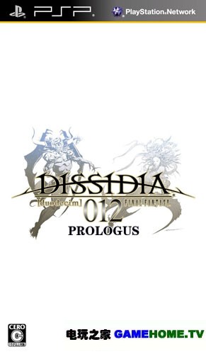 PSP《最终幻想 纷争2 序章》破解版下载