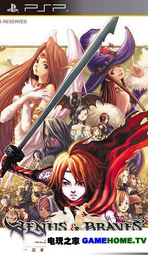 PSP《维纳斯与布雷斯 魔女与女神的破灭预言》日版下载