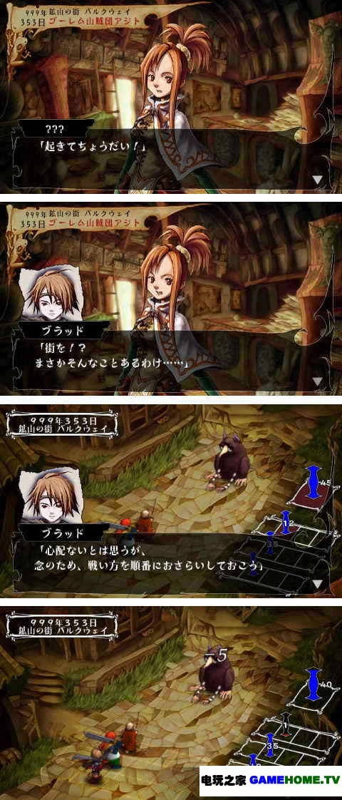PSP《维纳斯与布雷斯 魔女与女神的破灭预言》日版下载