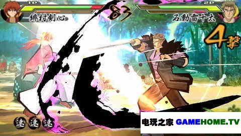 PSP《浪客剑心 再闪》日版游戏下载