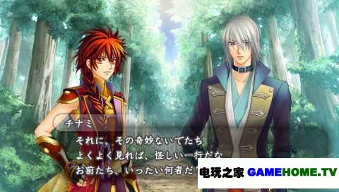 PSP文字冒险《遥远的时空中5》日版下载下载-电玩之家
