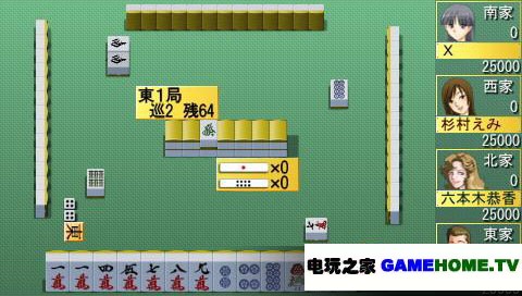 PSP《麻雀霸王 便携版2段级战特别版》日版游戏下载