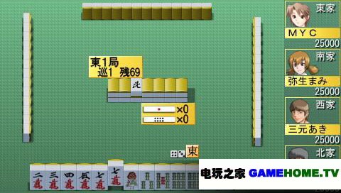 PSP《麻雀霸王 便携版2段级战特别版》日版游戏下载