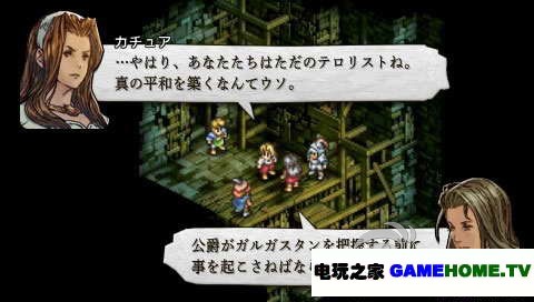 PSP《皇家骑士团:命运之轮》欧版ISO下载下载-电玩之家