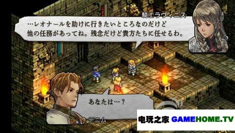 PSP《皇家骑士团:命运之轮》欧版ISO下载下载-电玩之家