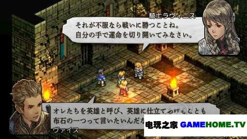 PSP《皇家骑士团:命运之轮》欧版ISO下载下载-电玩之家