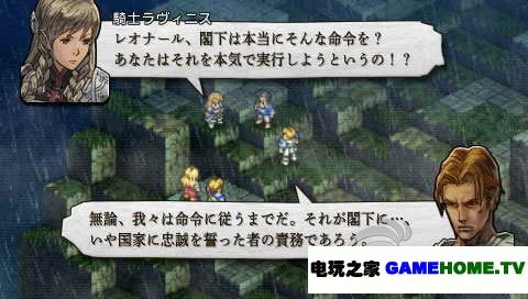 PSP《皇家骑士团:命运之轮》欧版ISO下载下载-电玩之家