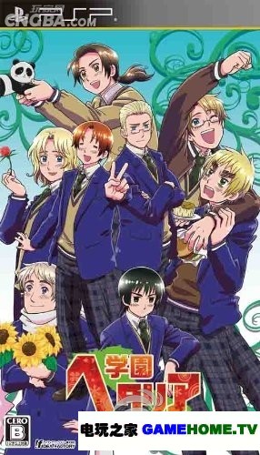 PSP《学院黑塔利亚:携带版》日版下载下载-电玩之家