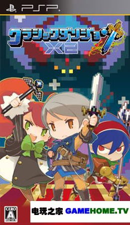 PSP《经典迷宫X2》日版游戏下载