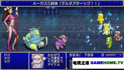 PSP《最终幻想4 完美收藏版》日版游戏下载