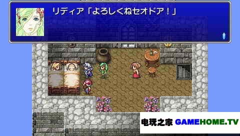 PSP《最终幻想4 完美收藏版》日版游戏下载