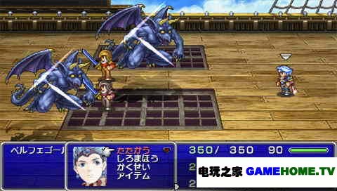PSP《最终幻想4 完美收藏版》日版游戏下载