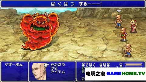 PSP《最终幻想4 完美收藏版》日版游戏下载