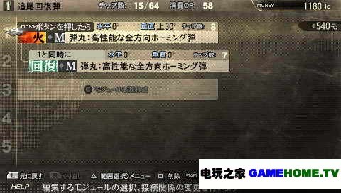 PSP《噬神者 爆裂》美版游戏下载