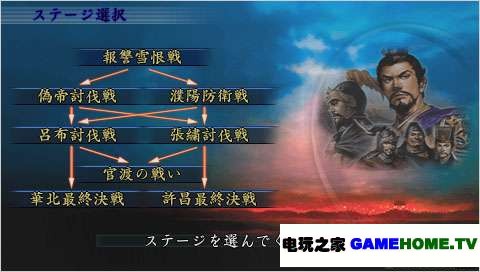 PSP 三国志9强化版