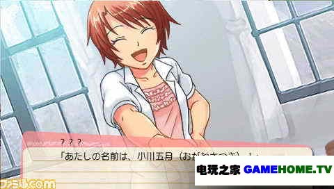 PSP《心跳水浒传》日版游戏下载