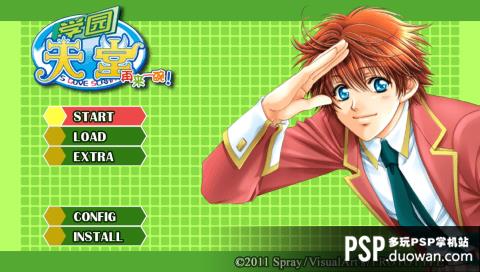PSP《学园天堂 再来一碗》简体中文汉化版
