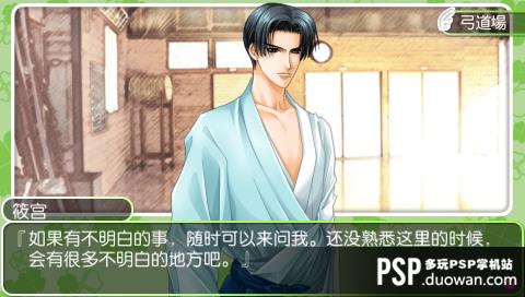 PSP《学园天堂 再来一碗》简体中文汉化版
