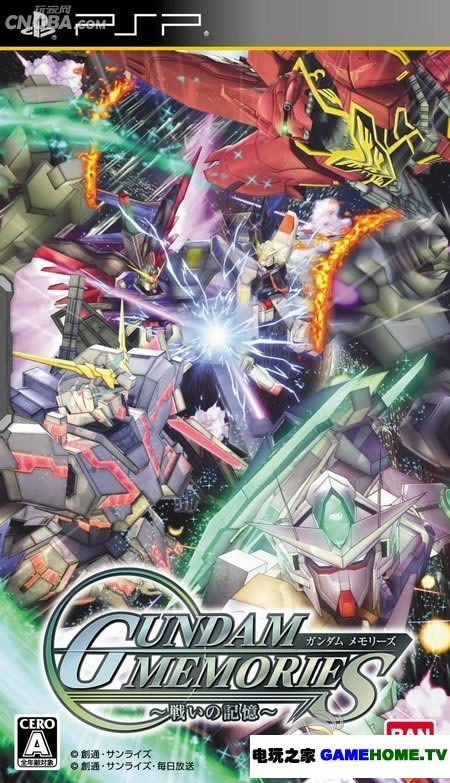 psp《高达回忆:战争的记忆》日版下载下载-电玩之家