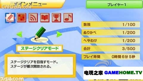 psp《尼柯利之数独+3：第四集数独》日版免费提供下载下载-电玩之家